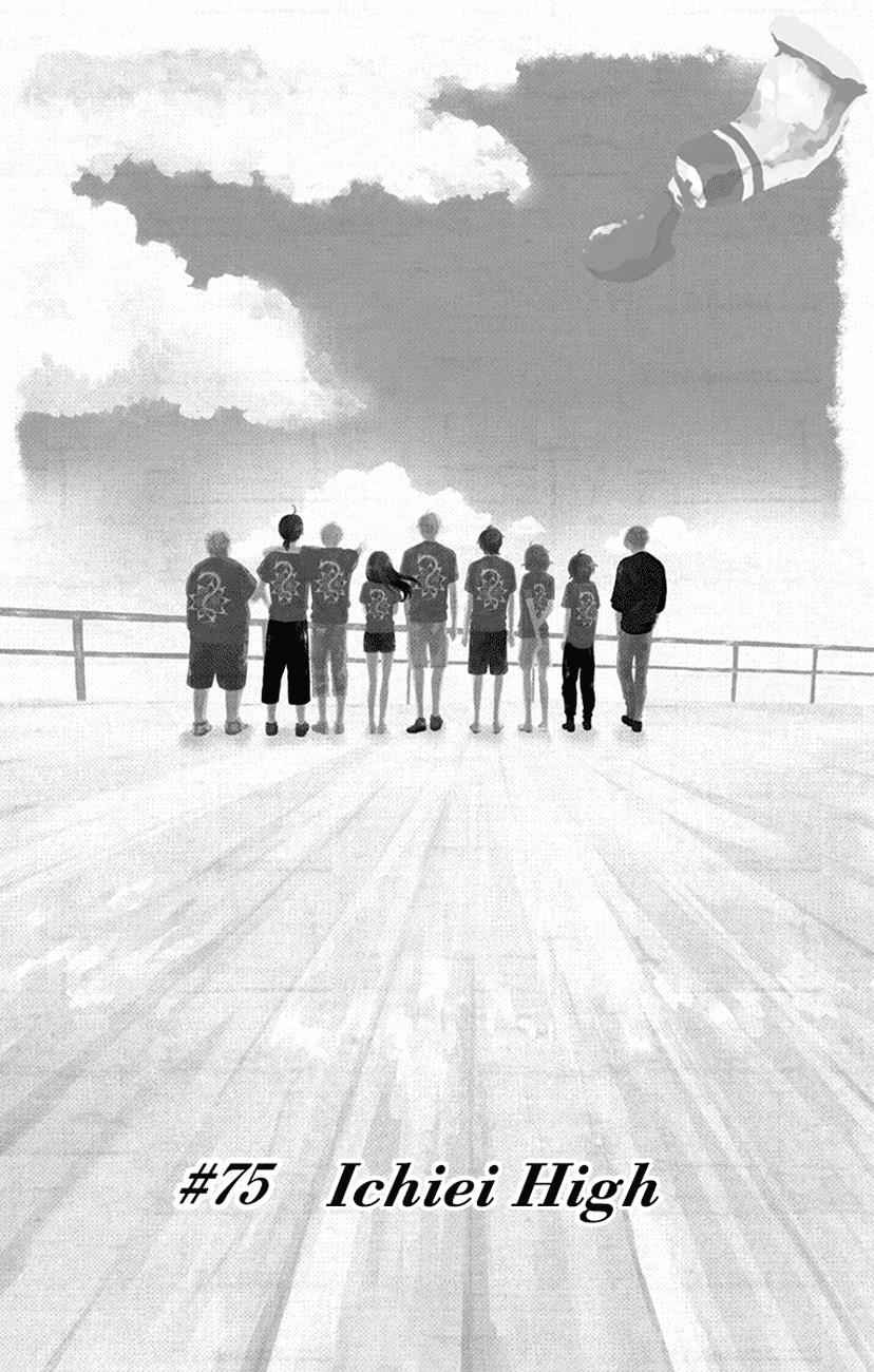 Kono Oto Tomare! Chap 75 - Next Chap 76