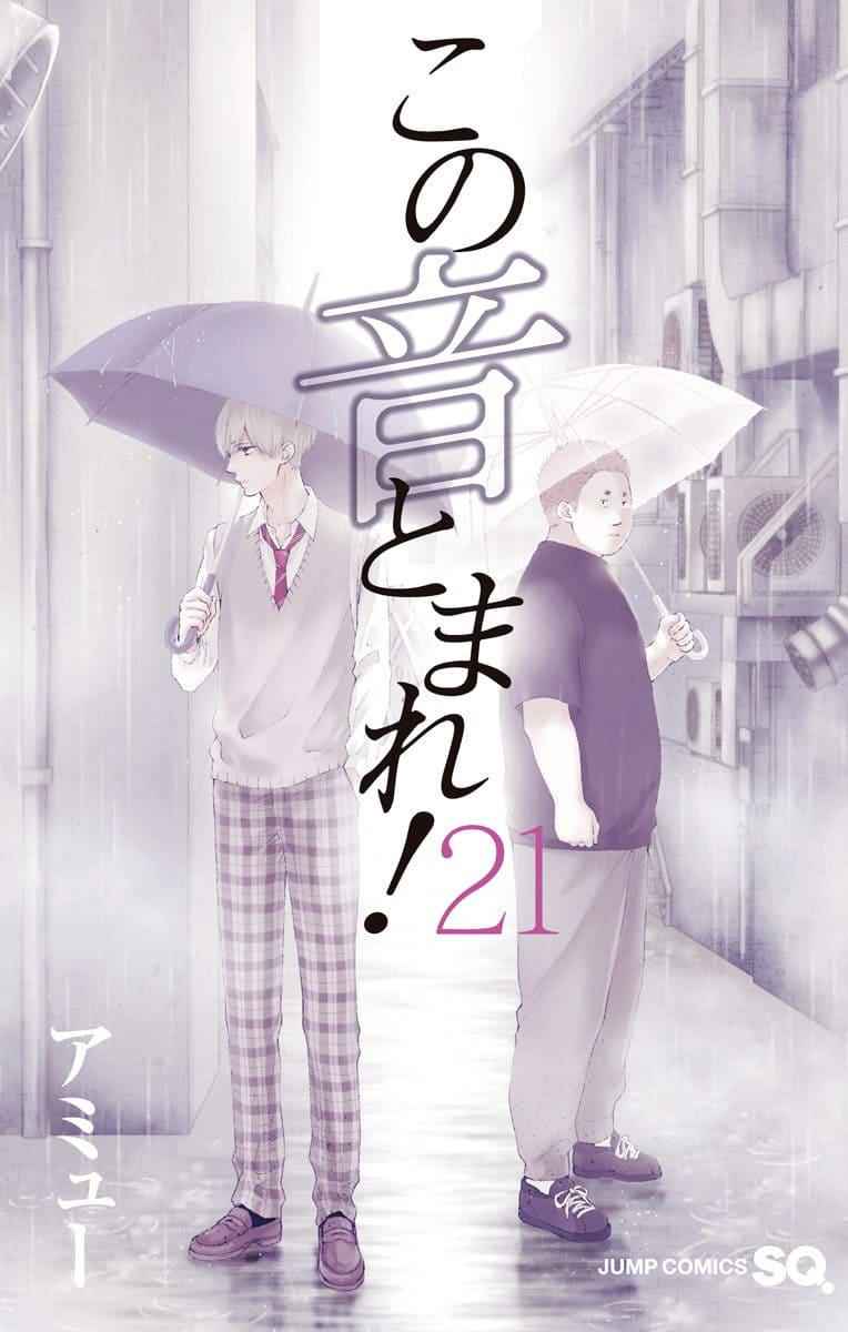 Kono Oto Tomare! Chap 78 - Next Chap 79