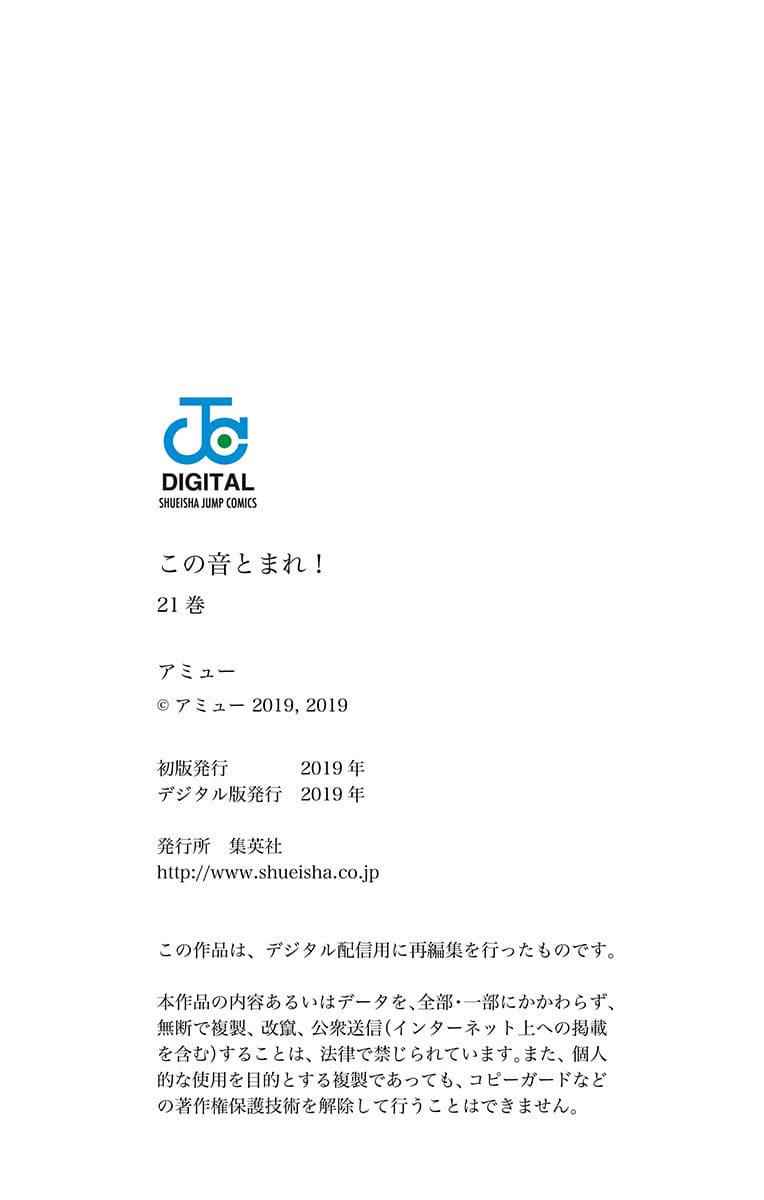 Kono Oto Tomare! Chap 78 - Next Chap 79