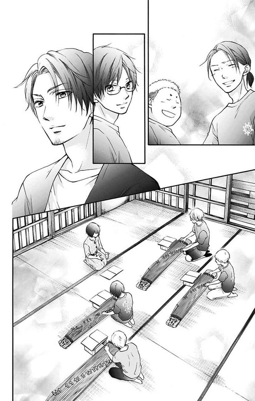 Kono Oto Tomare! Chap 73 - Next Chap 74