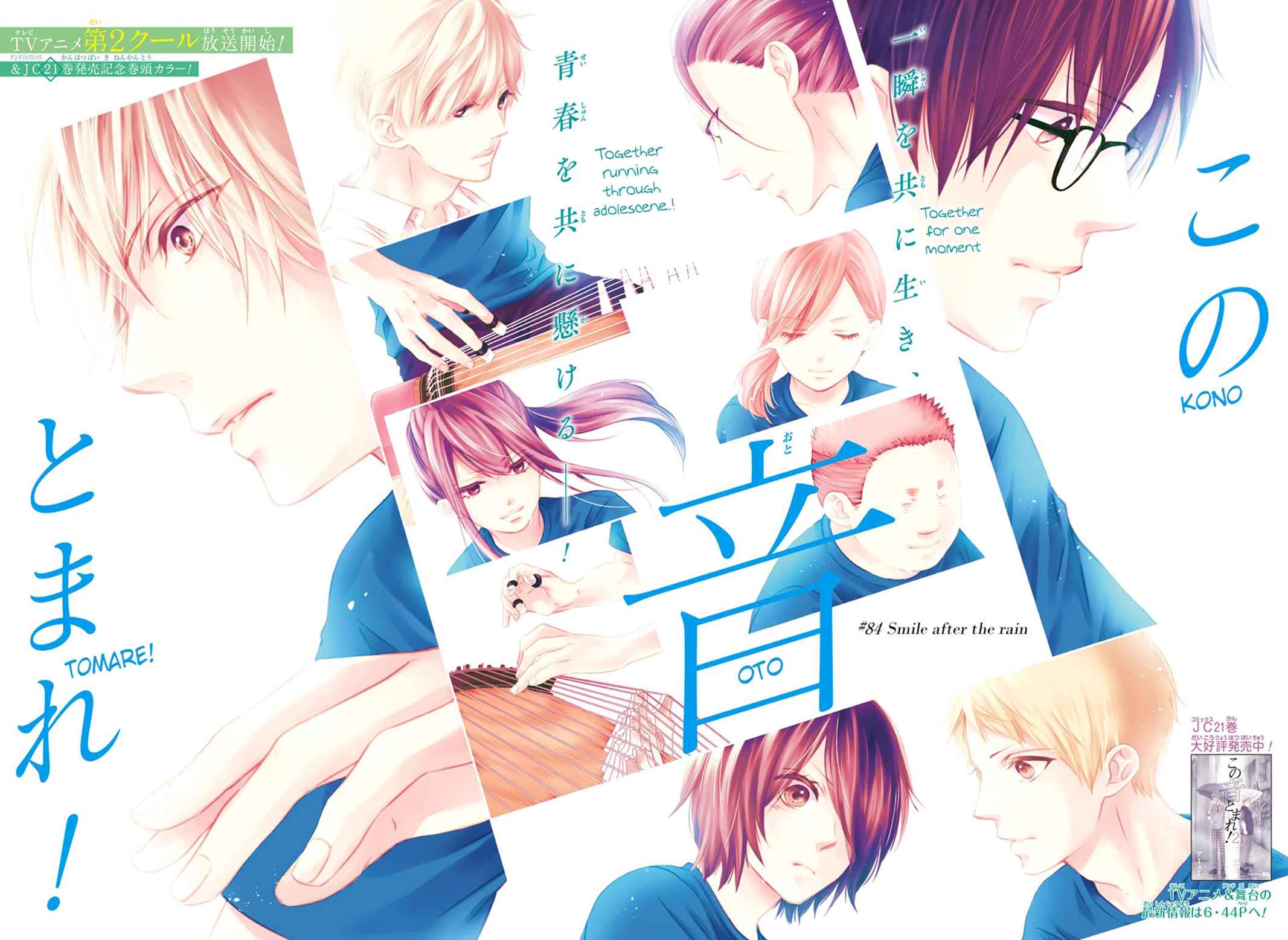 Kono Oto Tomare! Chap 84 - Next Chap 85