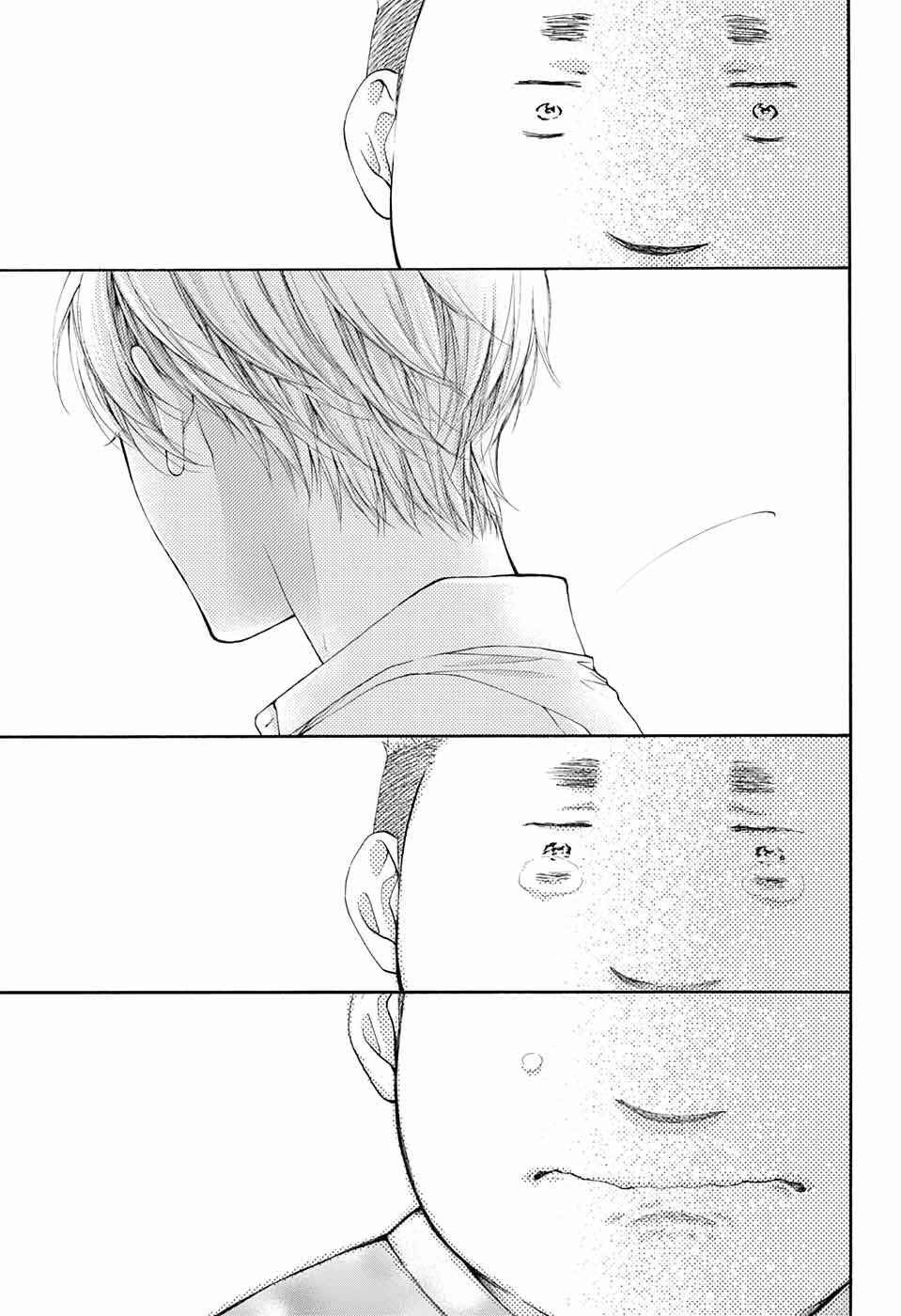 Kono Oto Tomare! Chap 81 - Next Chap 82
