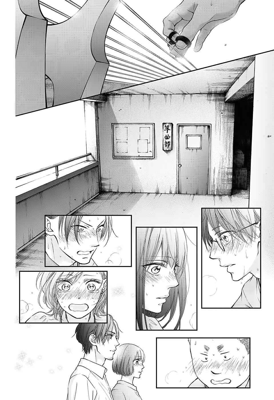 Kono Oto Tomare! Chap 96 - Next Chap 97