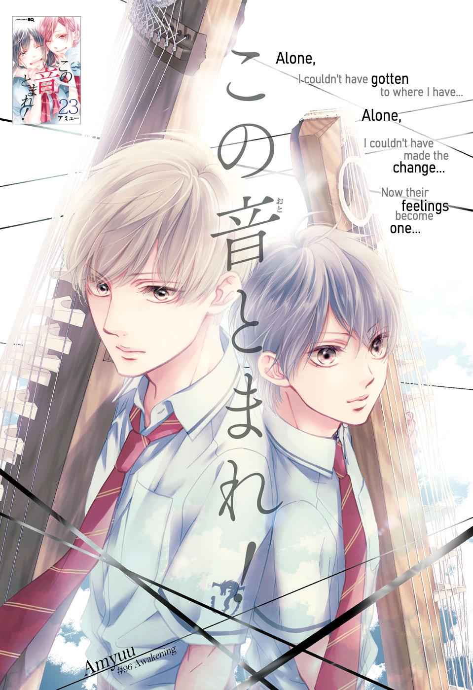 Kono Oto Tomare! Chap 96 - Next Chap 97