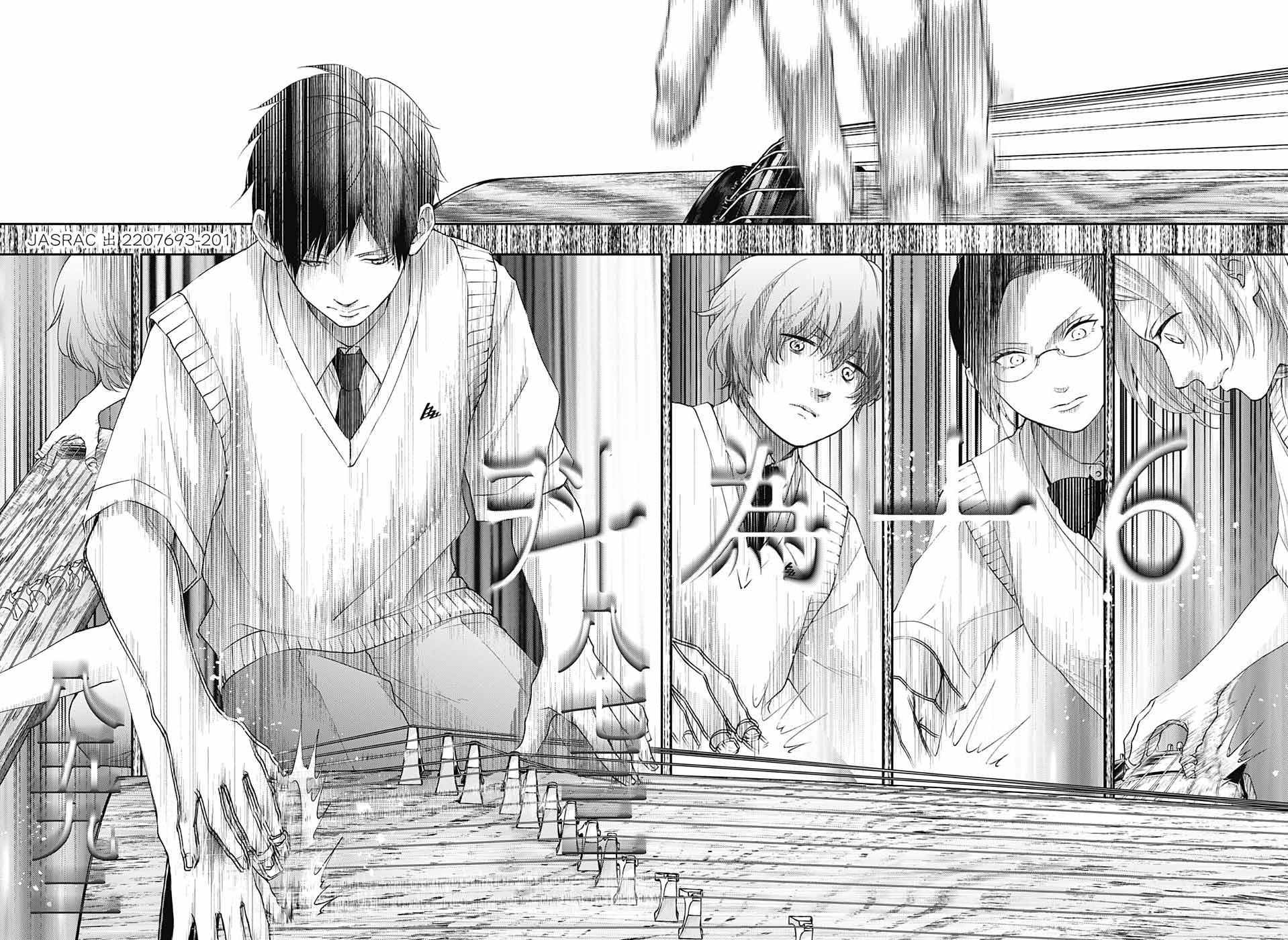 Kono Oto Tomare! Chap 117 - Next Chap 118