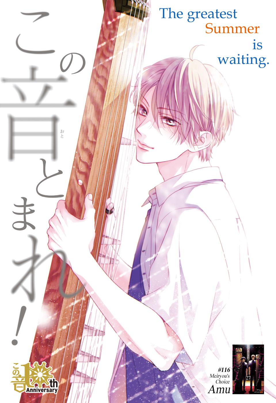 Kono Oto Tomare! Chap 116 - Next Chap 117