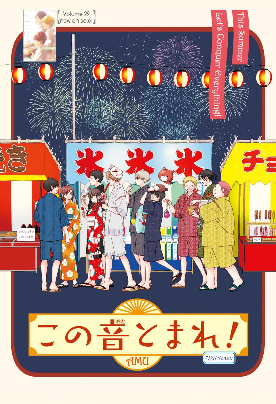 Kono Oto Tomare! Chap 126 - Next Chap 127