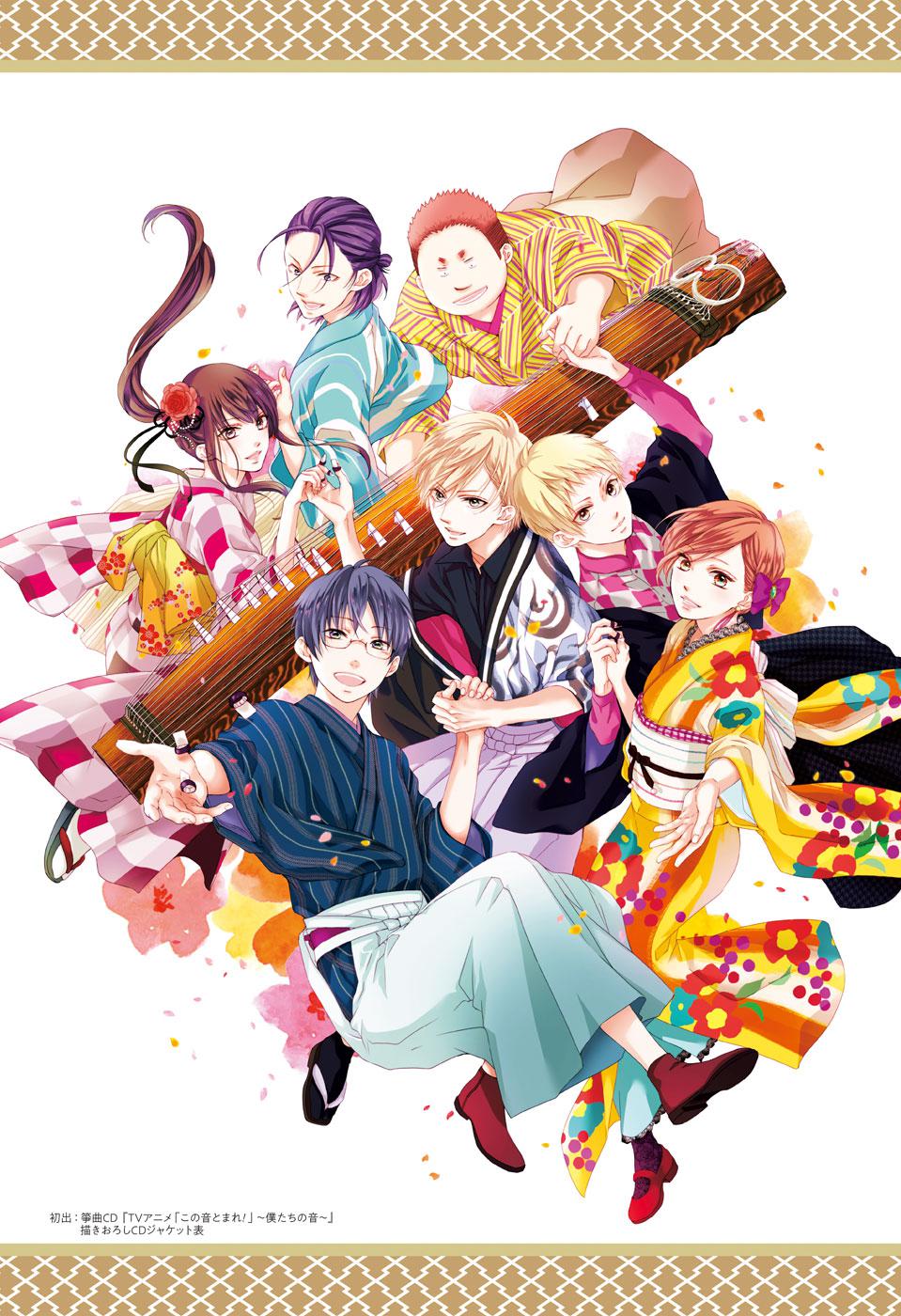 Kono Oto Tomare! Chap 121 - Next Chap 122