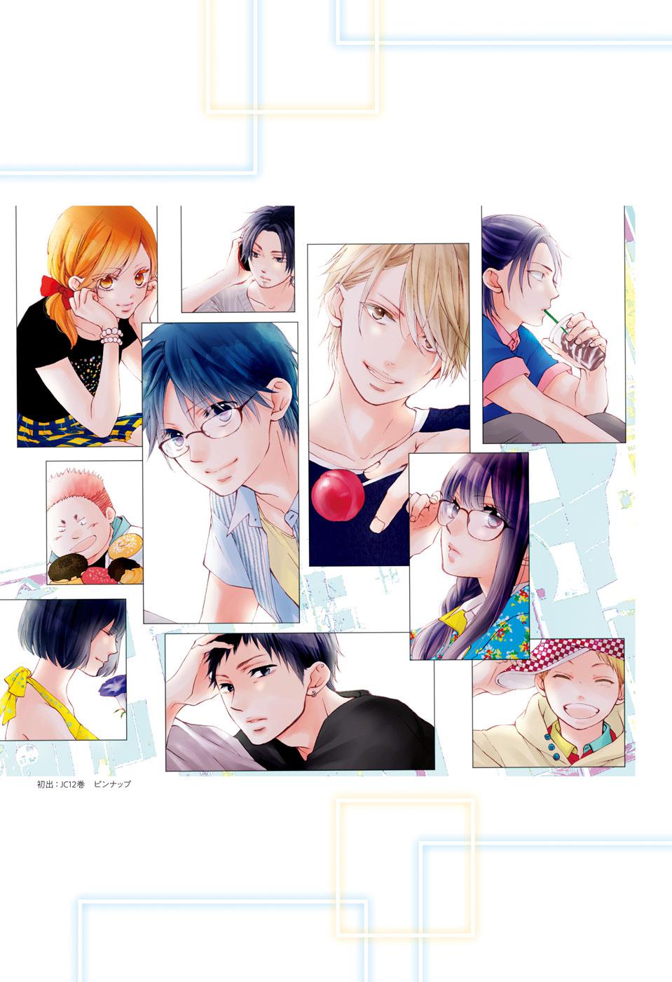 Kono Oto Tomare! Chap 121 - Next Chap 122