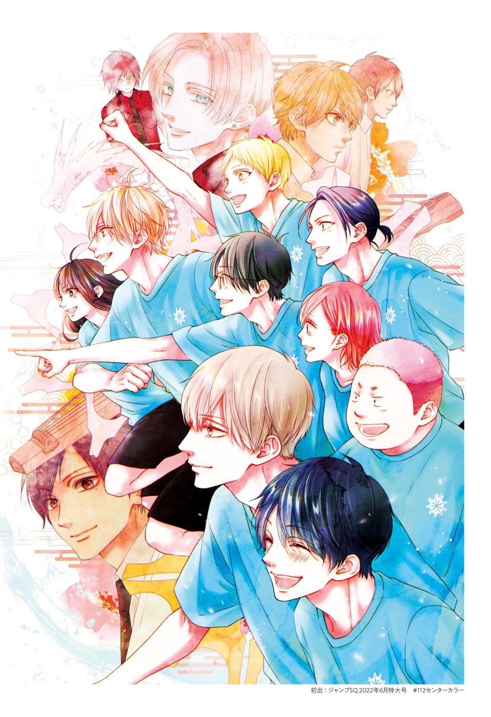 Kono Oto Tomare! Chap 121 - Next Chap 122