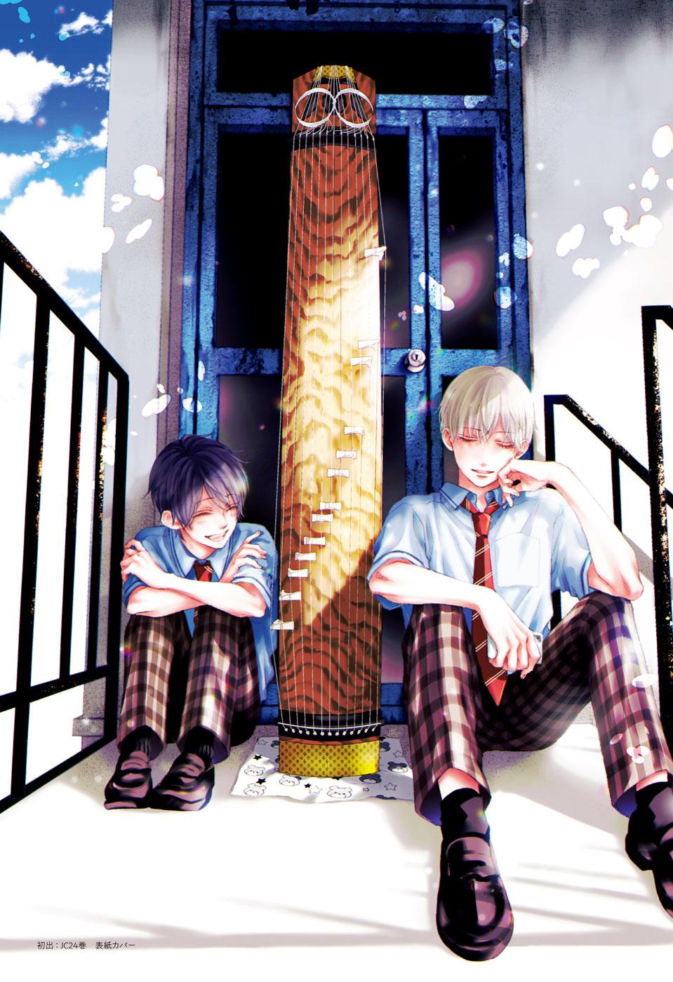 Kono Oto Tomare! Chap 121 - Next Chap 122