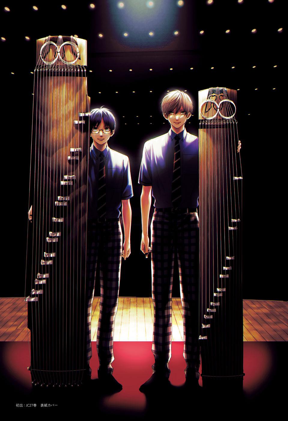 Kono Oto Tomare! Chap 121 - Next Chap 122