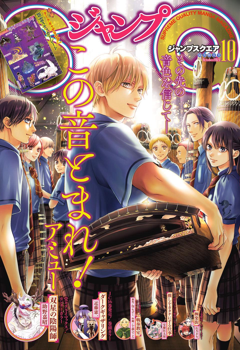 Kono Oto Tomare! Chap 137 - Next Chap 138