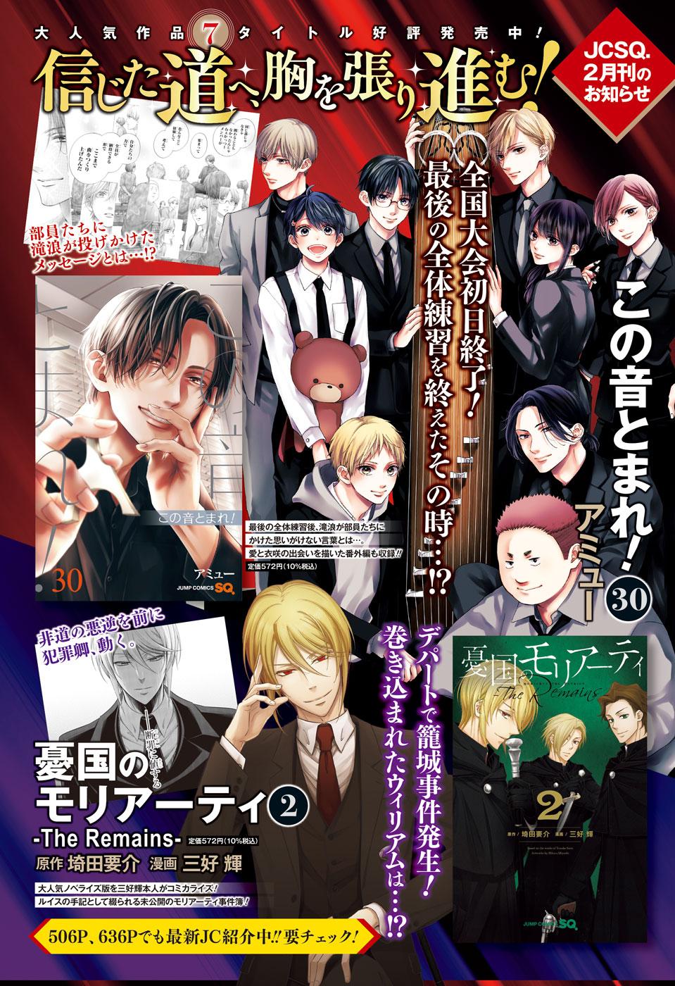 Kono Oto Tomare! Chap 130 - Next Chap 131