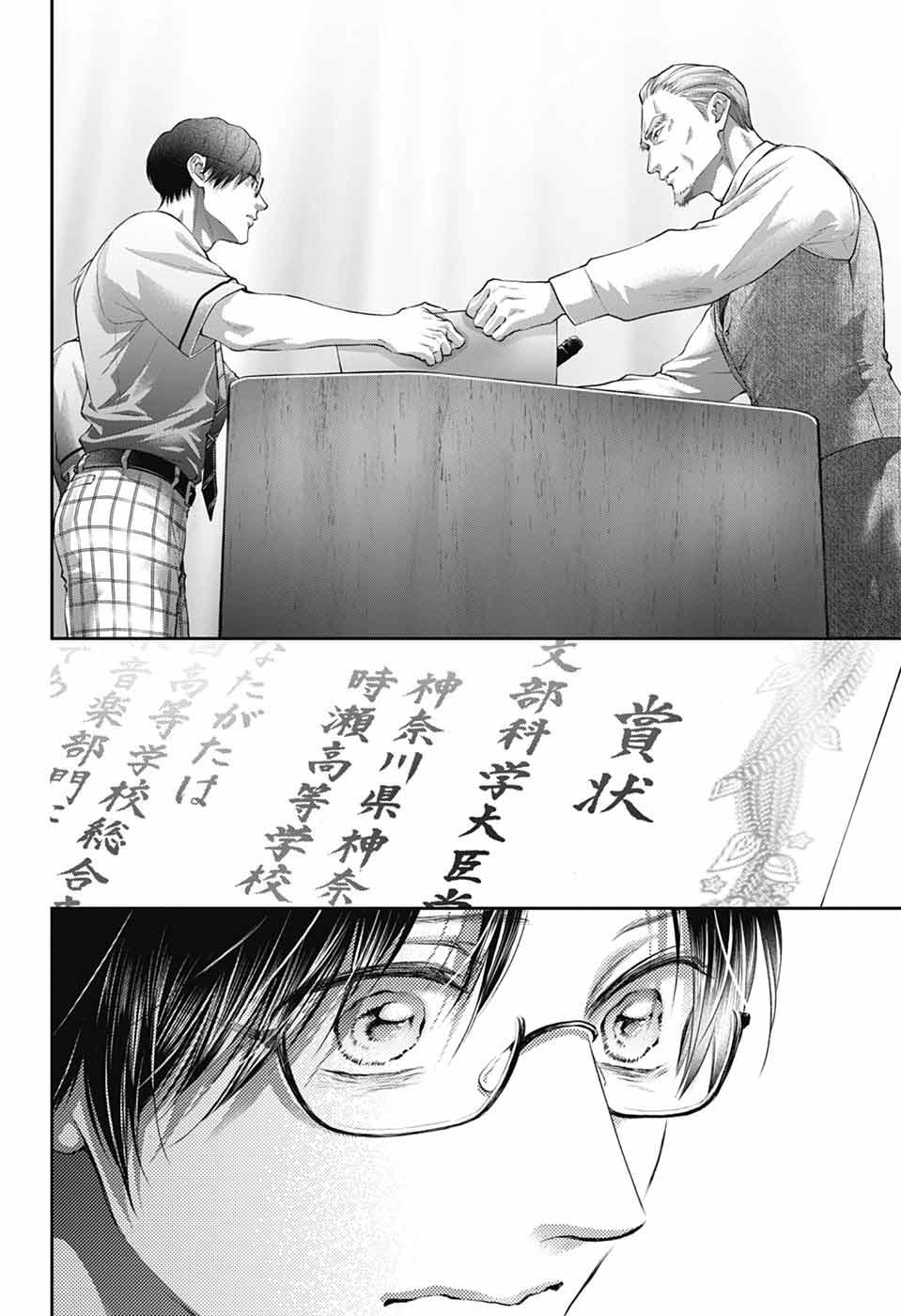 Kono Oto Tomare! Chap 145 - Next Chap 146