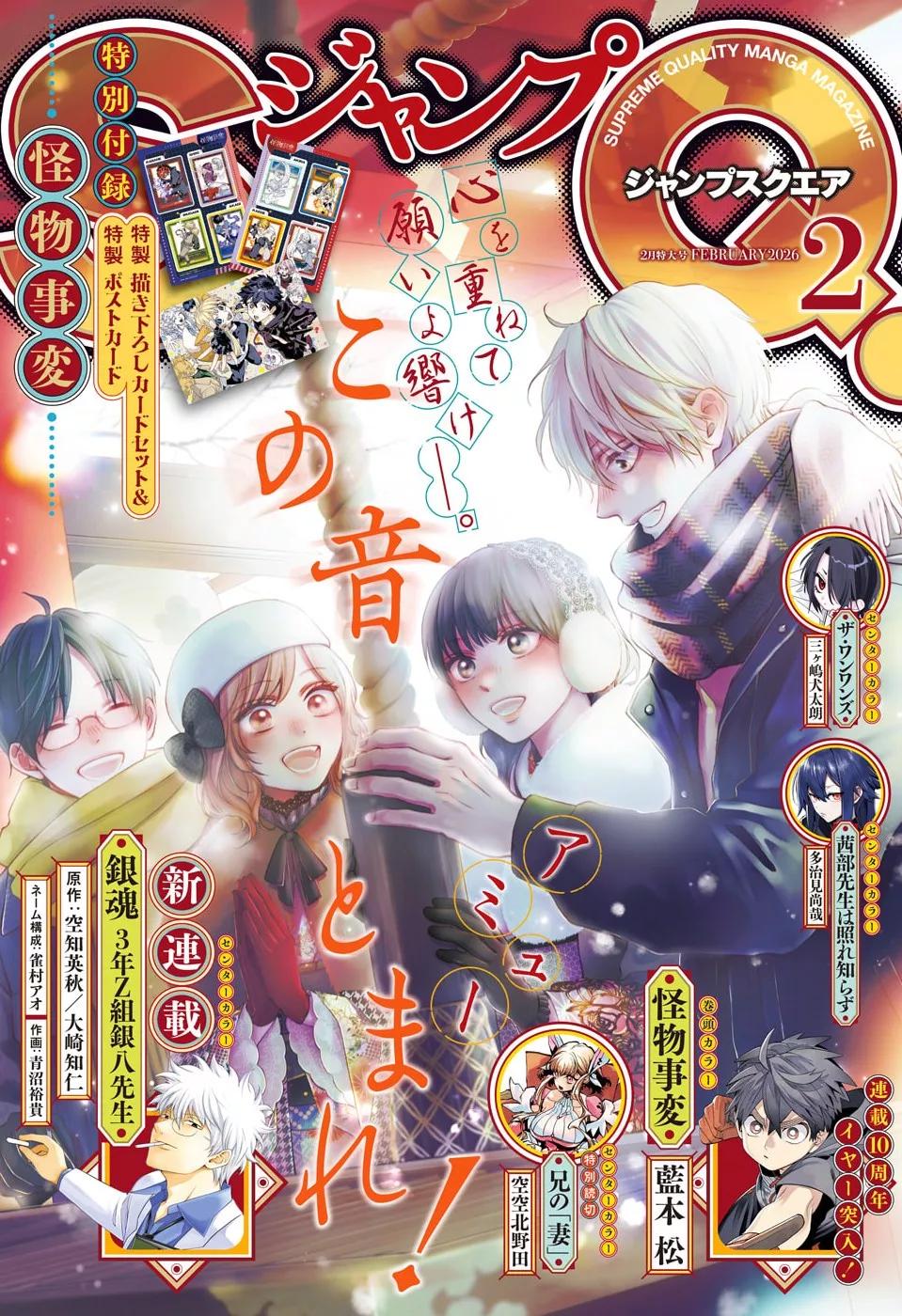 Kono Oto Tomare! Chap 149 - Next Chap 150
