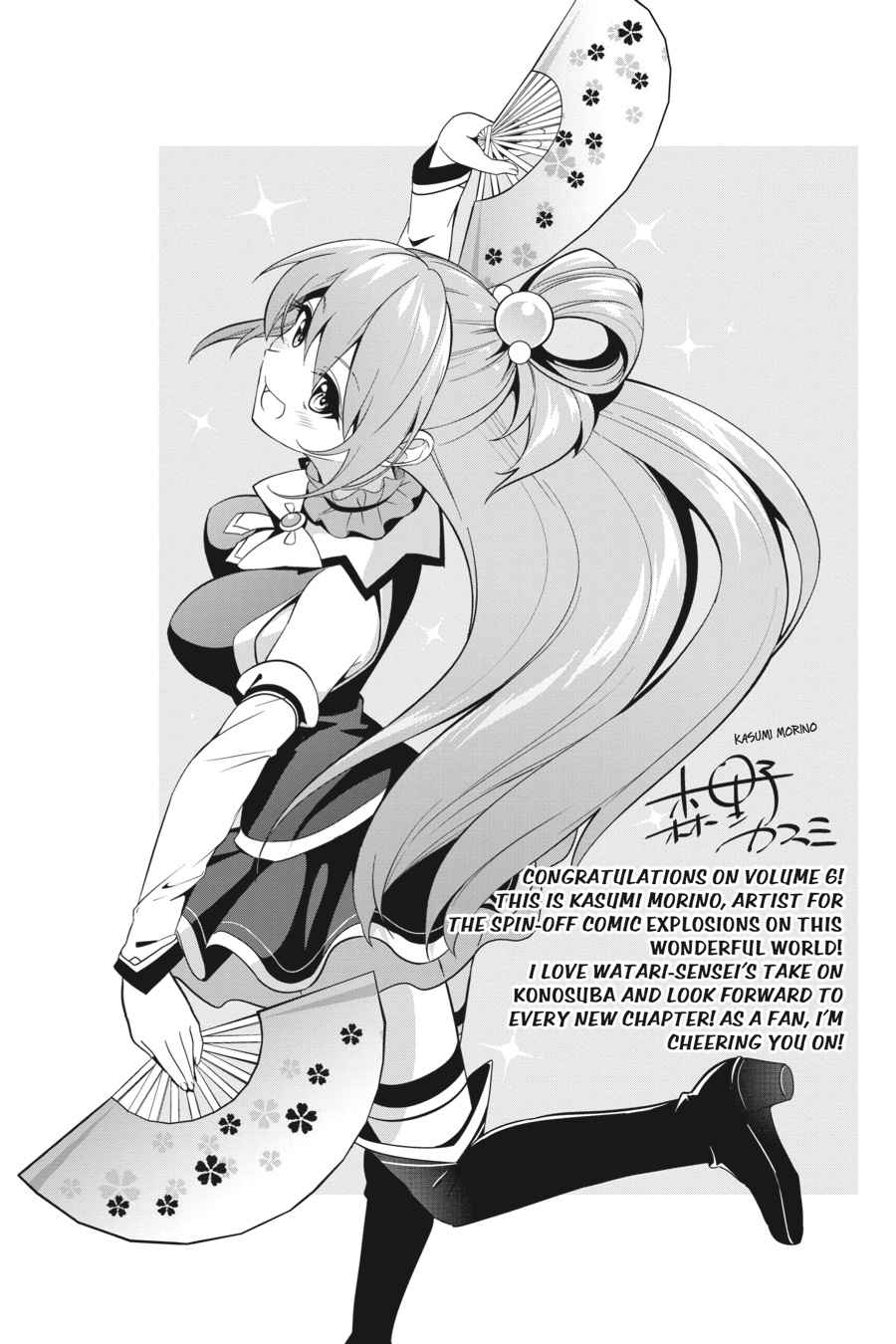 Kono Subarashii Sekai ni Shukufuku o! Chap 36 - Next Chap 37