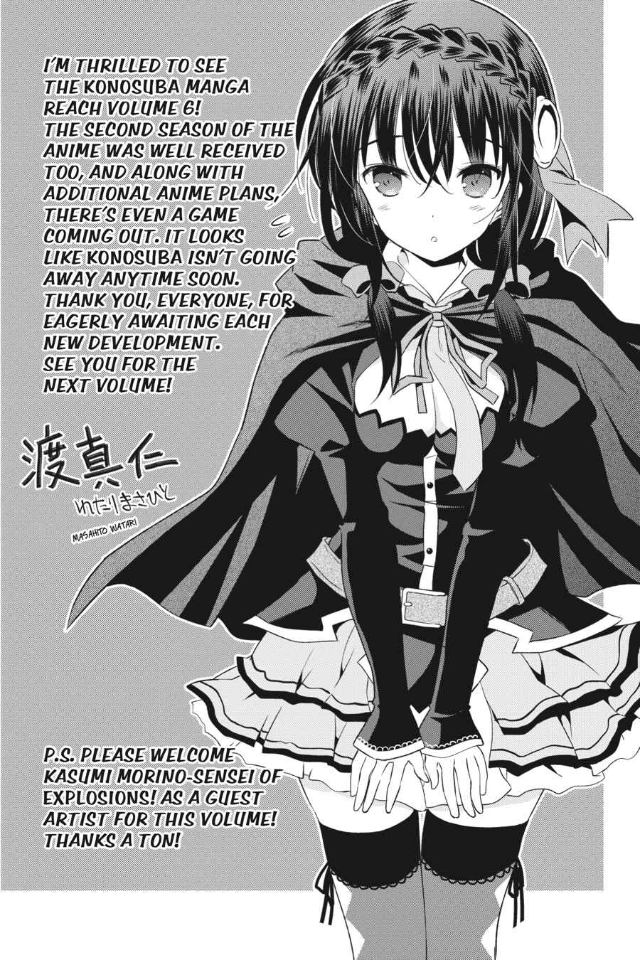 Kono Subarashii Sekai ni Shukufuku o! Chap 36 - Next Chap 37