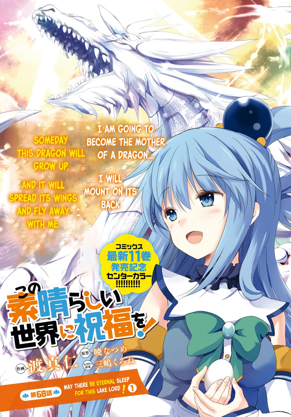 Kono Subarashii Sekai ni Shukufuku o! Chap 68 - Next Chap 69