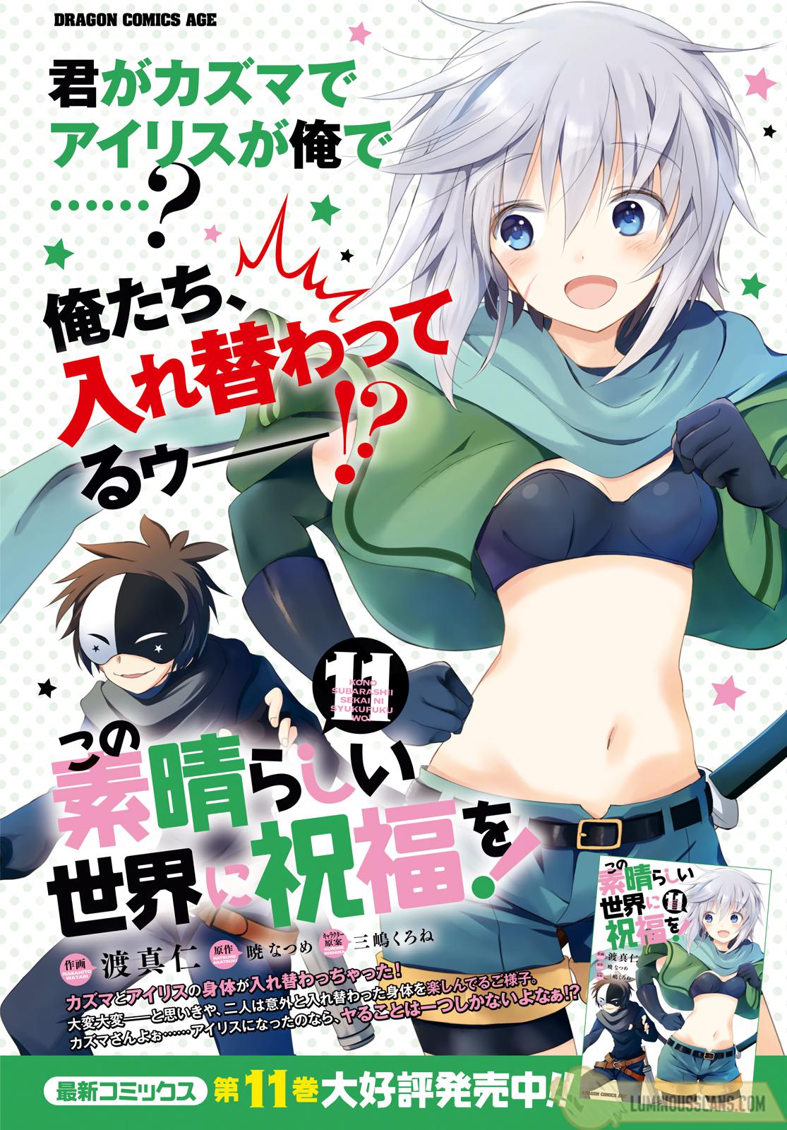 Kono Subarashii Sekai ni Shukufuku o! Chap 68 - Next Chap 69