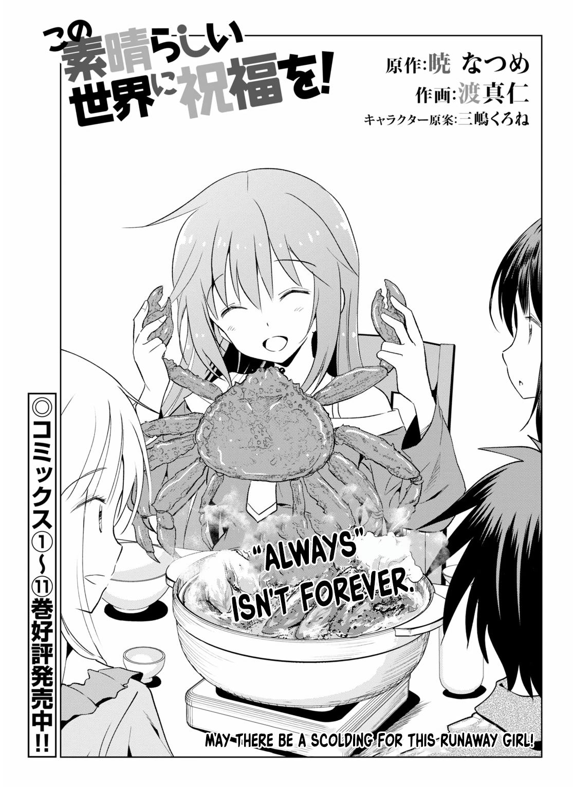Kono Subarashii Sekai ni Shukufuku o! Chap 71 - Next Chap 72