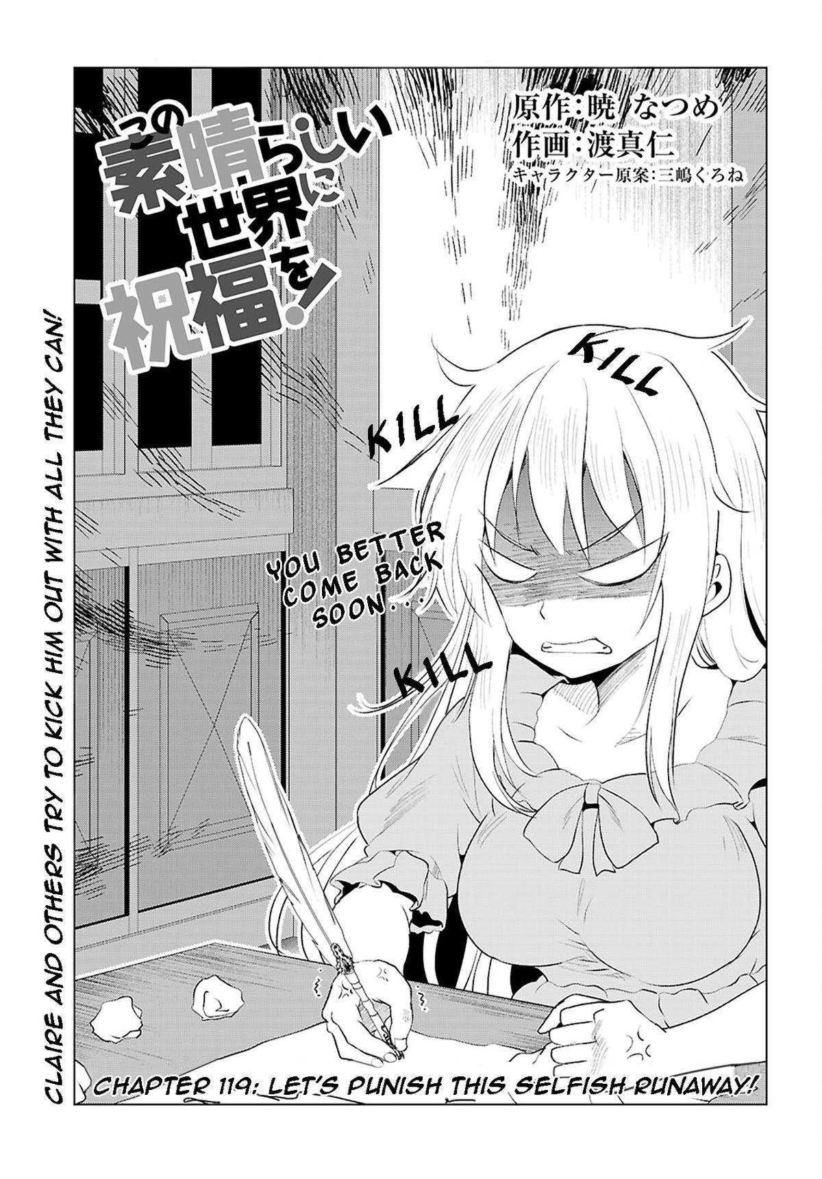 Kono Subarashii Sekai ni Shukufuku o! Chap 119 - Next Chap 120