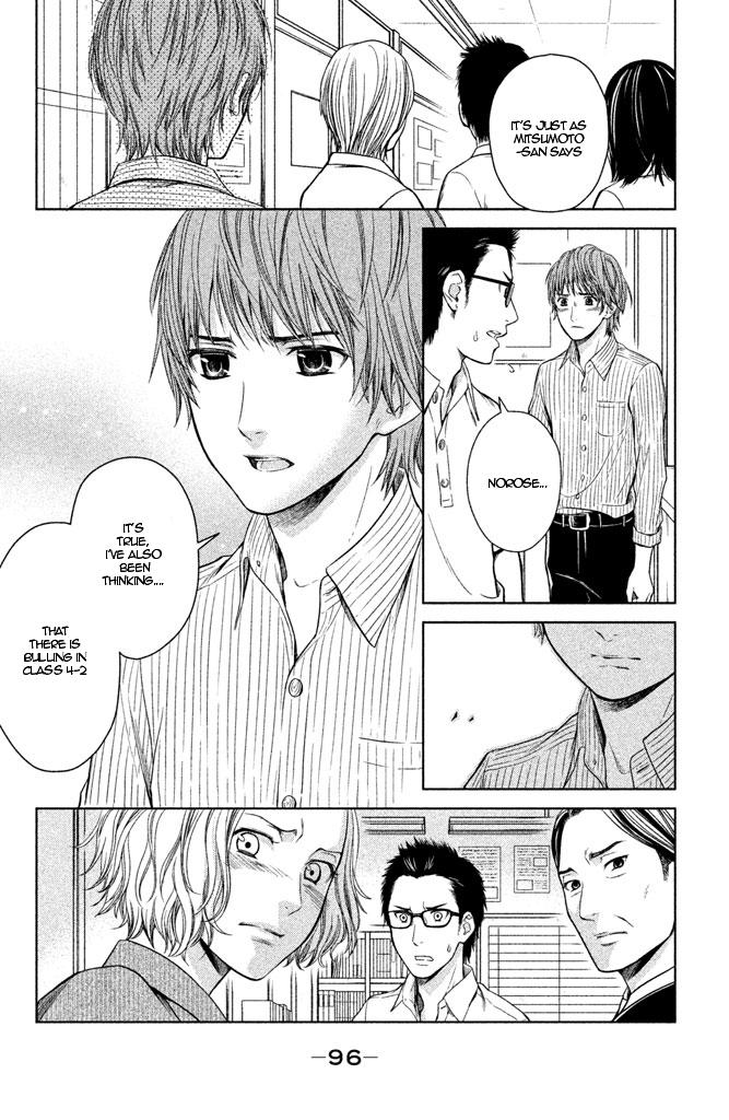 Kousha no Ura ni wa Tenshi ga Umerarete Iru Chap 7 - Next Chap 8