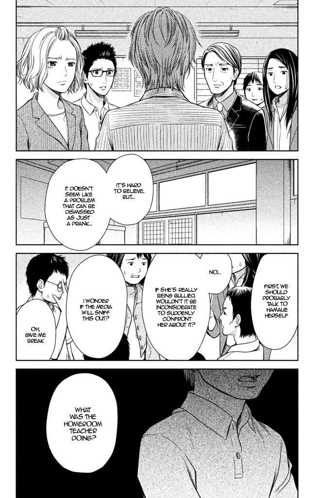 Kousha no Ura ni wa Tenshi ga Umerarete Iru Chap 7 - Next Chap 8