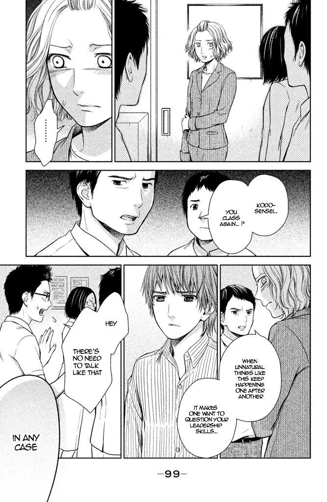 Kousha no Ura ni wa Tenshi ga Umerarete Iru Chap 7 - Next Chap 8