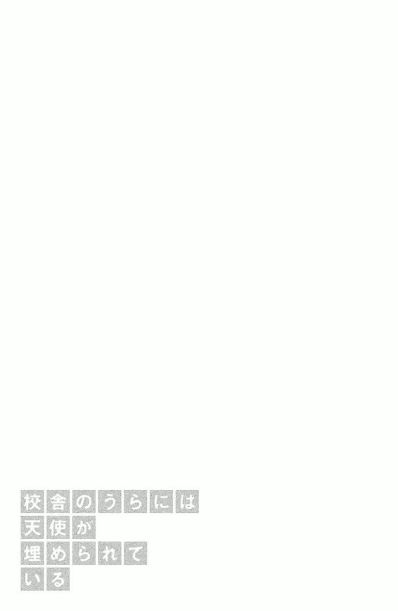 Kousha no Ura ni wa Tenshi ga Umerarete Iru Chap 4 - Next Chap 5