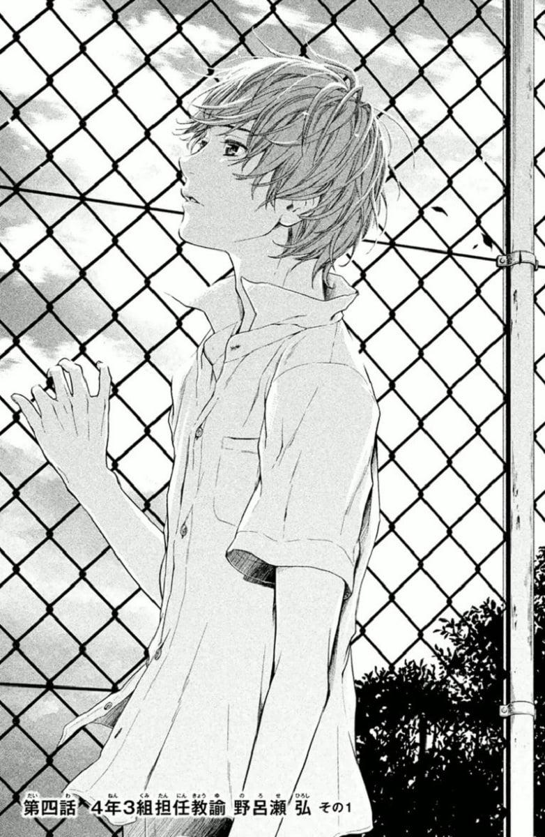 Kousha no Ura ni wa Tenshi ga Umerarete Iru Chap 4 - Next Chap 5