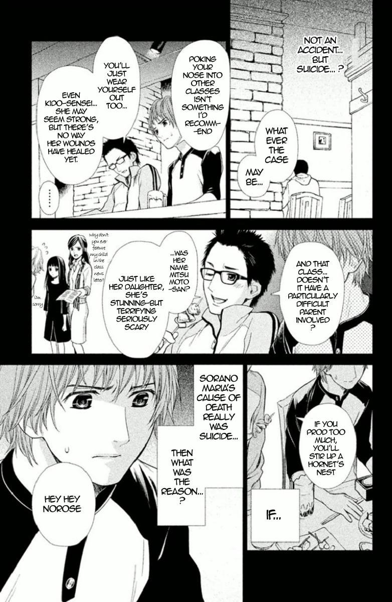 Kousha no Ura ni wa Tenshi ga Umerarete Iru Chap 4 - Next Chap 5