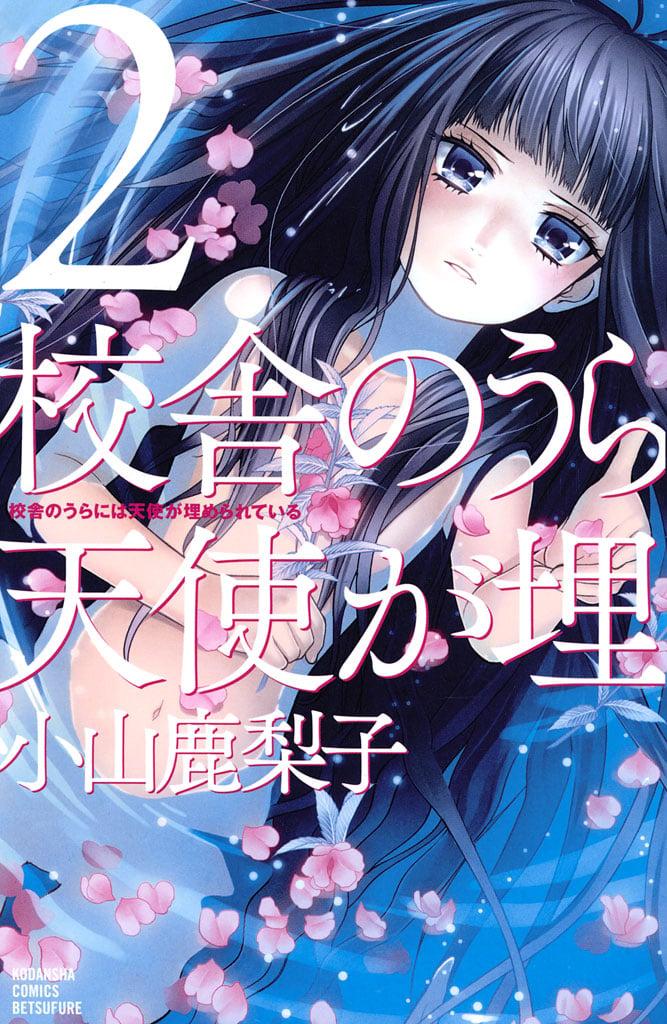 Kousha no Ura ni wa Tenshi ga Umerarete Iru Chap 5 - Next Chap 6