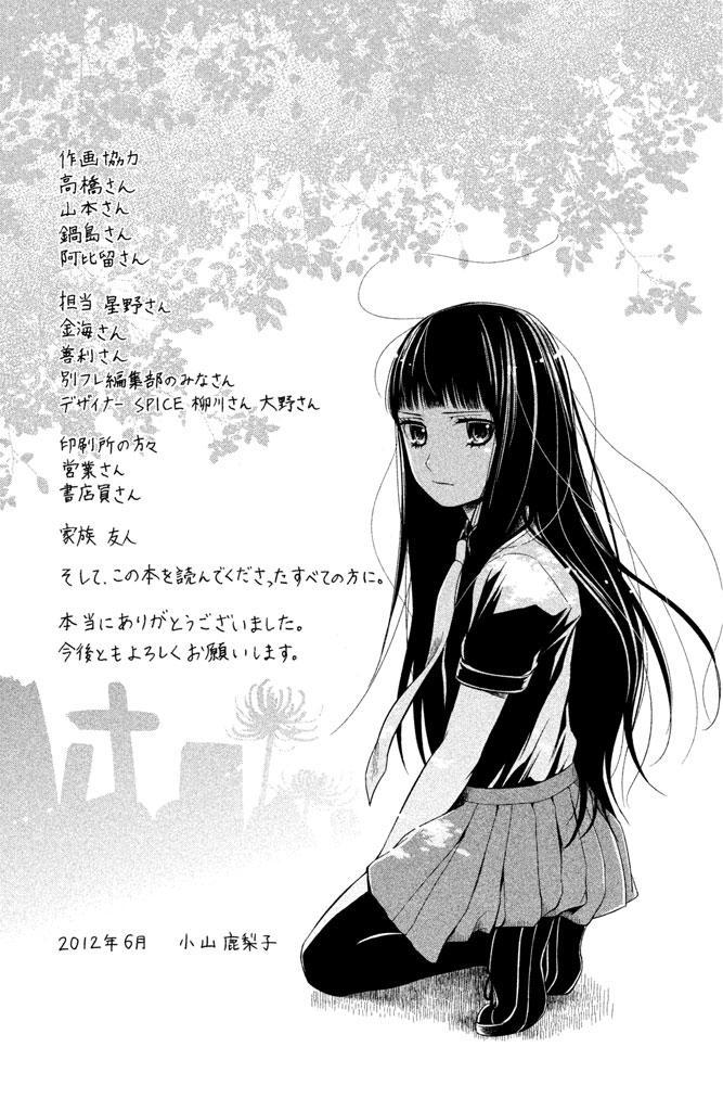 Kousha no Ura ni wa Tenshi ga Umerarete Iru Chap 8 - Next Chap 9
