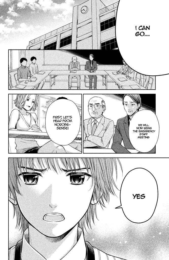 Kousha no Ura ni wa Tenshi ga Umerarete Iru Chap 8 - Next Chap 9