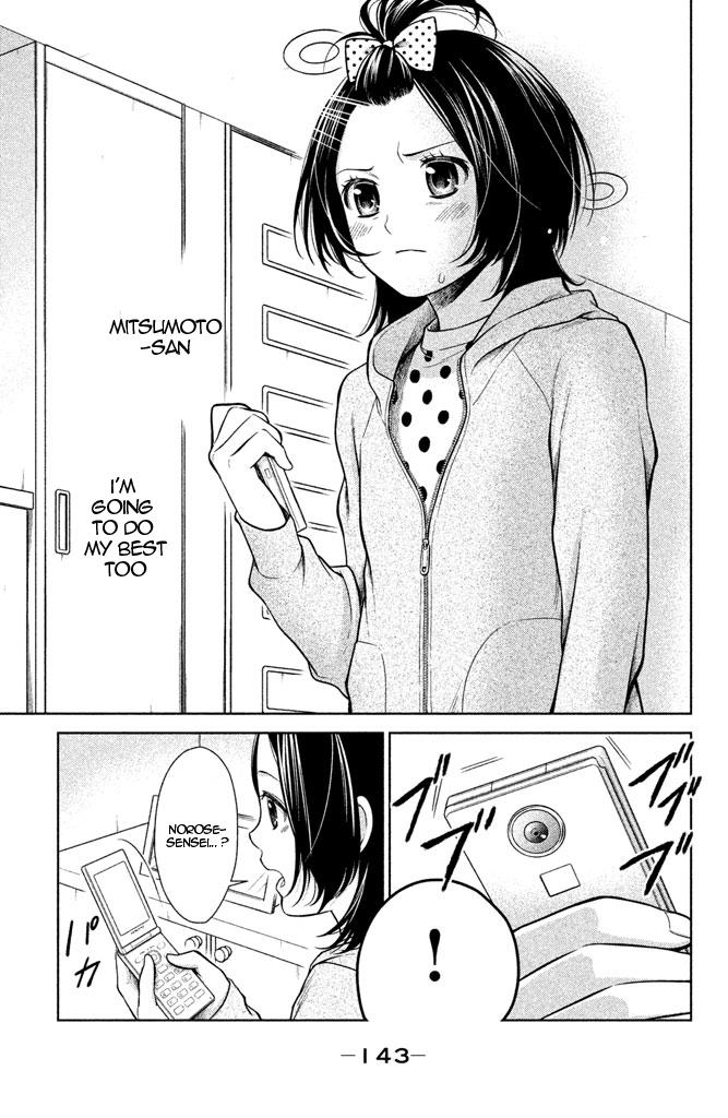 Kousha no Ura ni wa Tenshi ga Umerarete Iru Chap 8 - Next Chap 9