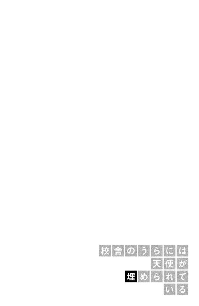 Kousha no Ura ni wa Tenshi ga Umerarete Iru Chap 8 - Next Chap 9