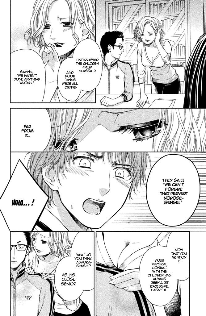 Kousha no Ura ni wa Tenshi ga Umerarete Iru Chap 8 - Next Chap 9