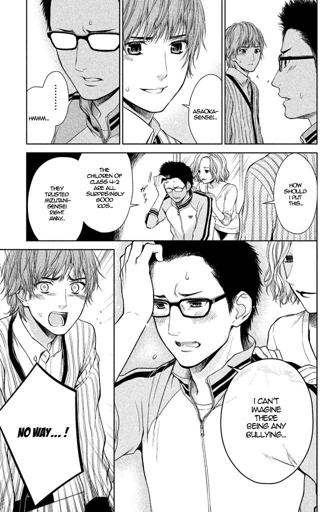 Kousha no Ura ni wa Tenshi ga Umerarete Iru Chap 8 - Next Chap 9