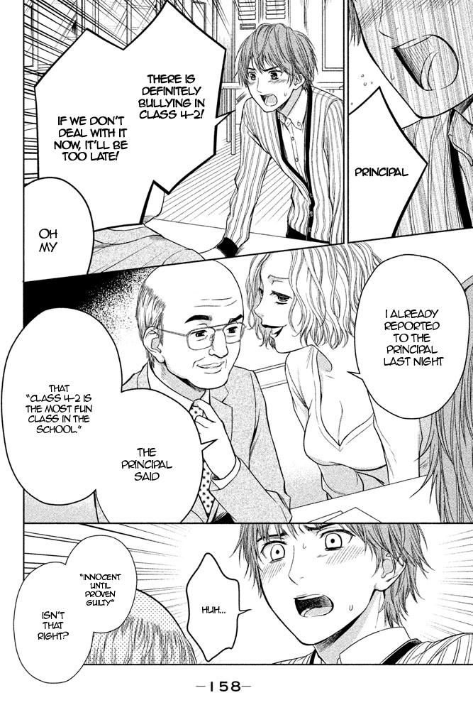 Kousha no Ura ni wa Tenshi ga Umerarete Iru Chap 8 - Next Chap 9