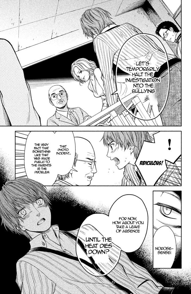 Kousha no Ura ni wa Tenshi ga Umerarete Iru Chap 8 - Next Chap 9