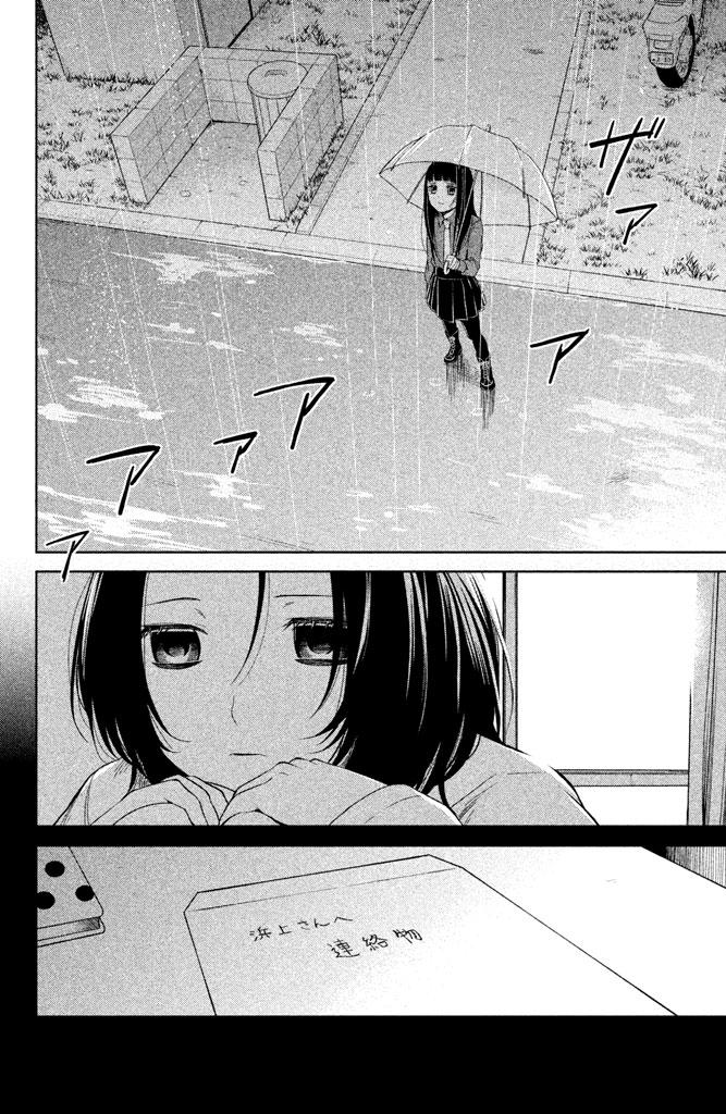 Kousha no Ura ni wa Tenshi ga Umerarete Iru Chap 9 - Next Chap 10