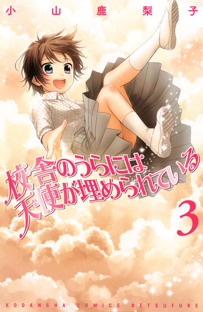 Kousha no Ura ni wa Tenshi ga Umerarete Iru Chap 9 - Next Chap 10