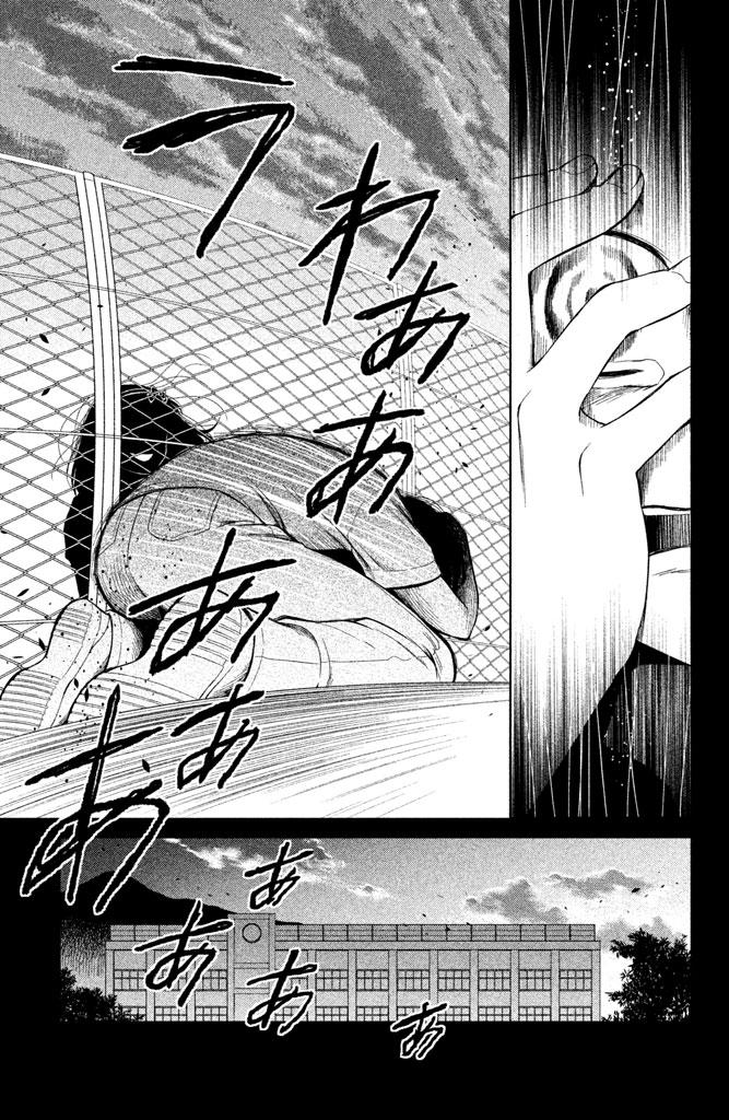 Kousha no Ura ni wa Tenshi ga Umerarete Iru Chap 9 - Next Chap 10