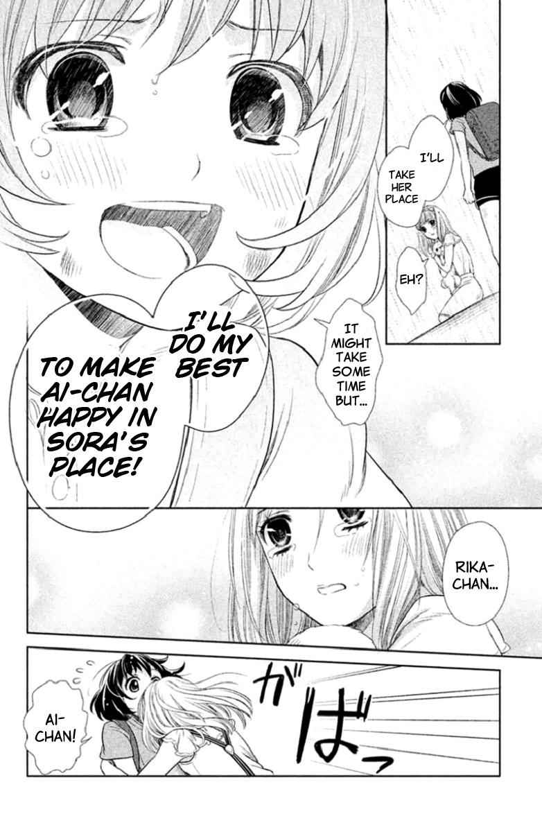 Kousha no Ura ni wa Tenshi ga Umerarete Iru Chap 1 - Next Chap 2