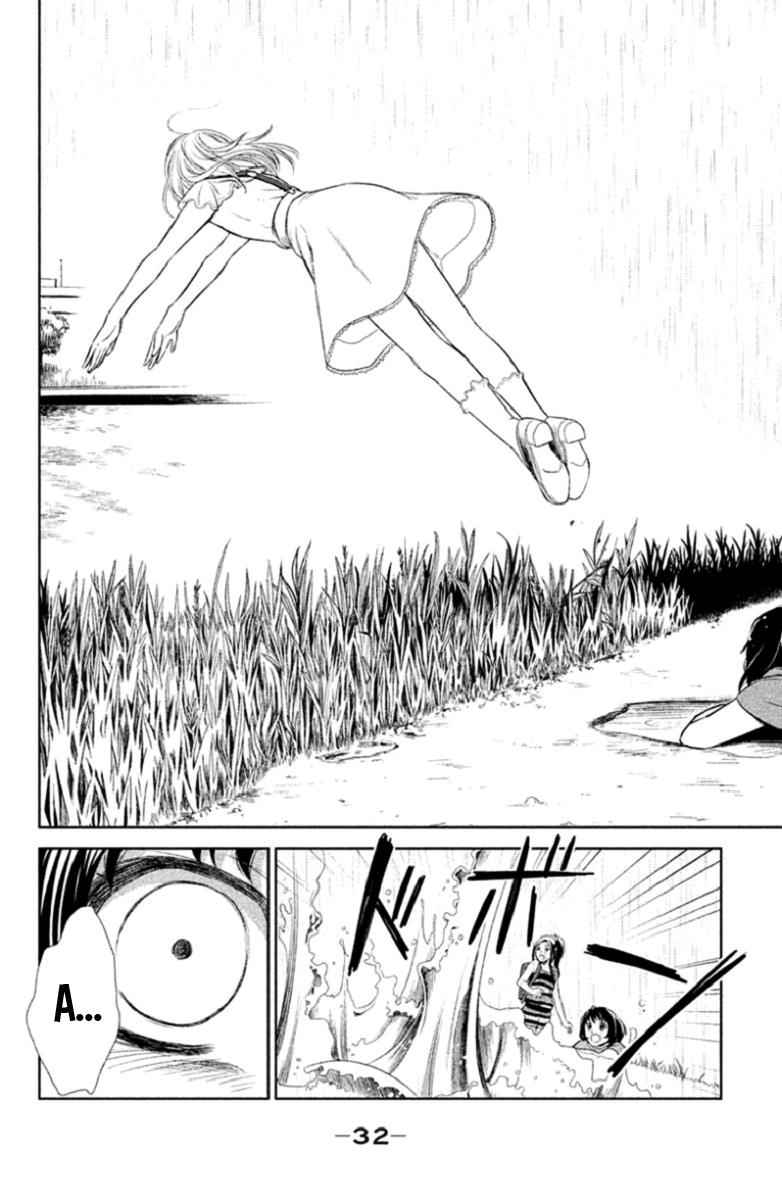 Kousha no Ura ni wa Tenshi ga Umerarete Iru Chap 1 - Next Chap 2