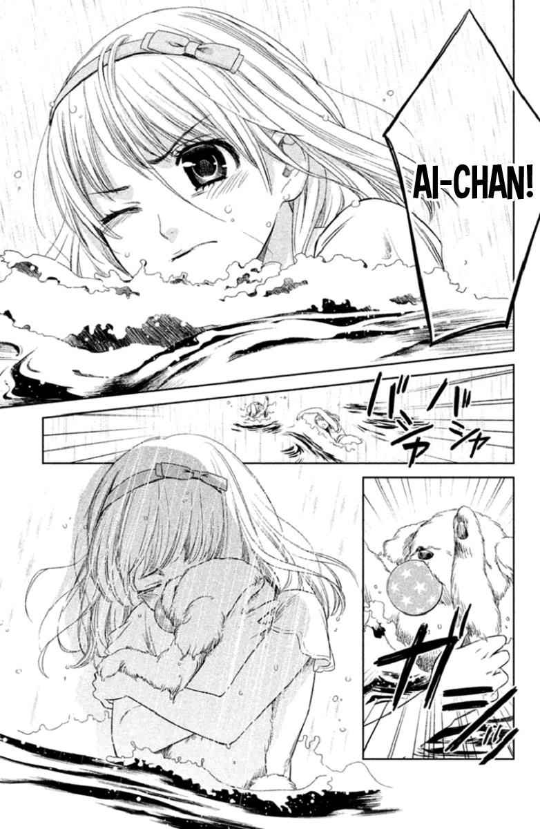 Kousha no Ura ni wa Tenshi ga Umerarete Iru Chap 1 - Next Chap 2