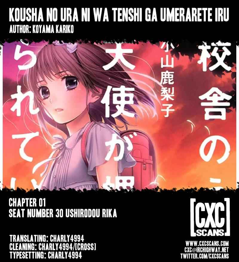 Kousha no Ura ni wa Tenshi ga Umerarete Iru Chap 1 - Next Chap 2