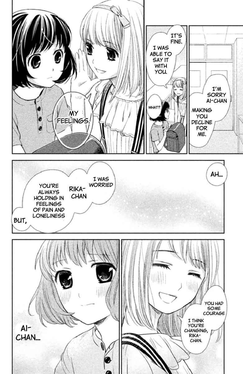 Kousha no Ura ni wa Tenshi ga Umerarete Iru Chap 1 - Next Chap 2