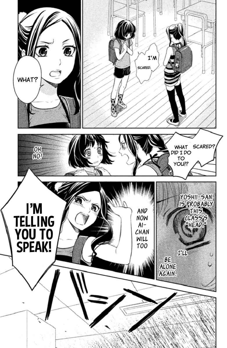 Kousha no Ura ni wa Tenshi ga Umerarete Iru Chap 1 - Next Chap 2